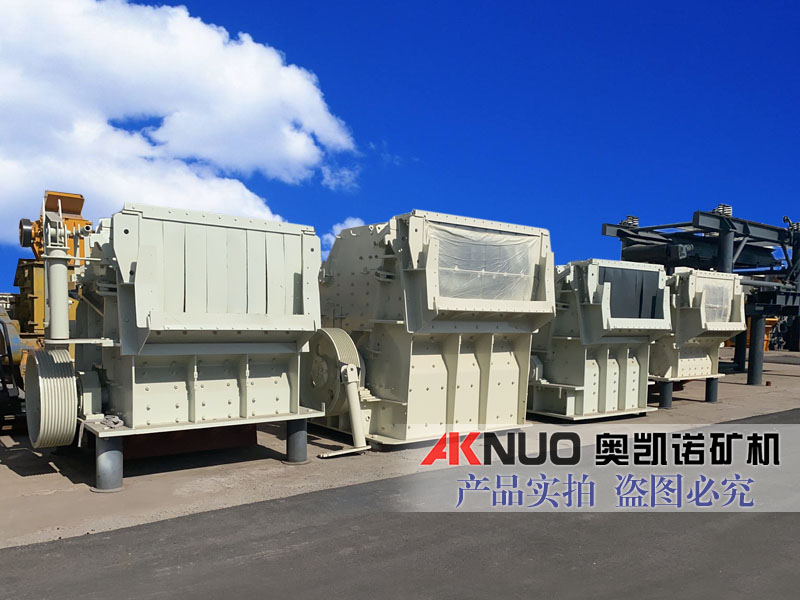 歐版反擊式破碎機 歐版反擊式破碎機