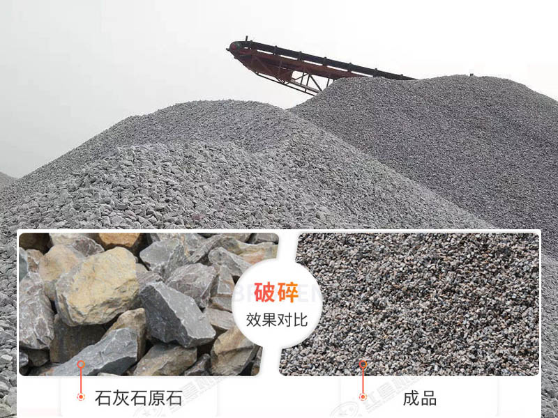 石灰石碎石生產(chǎn)線 石灰石碎石生產(chǎn)線